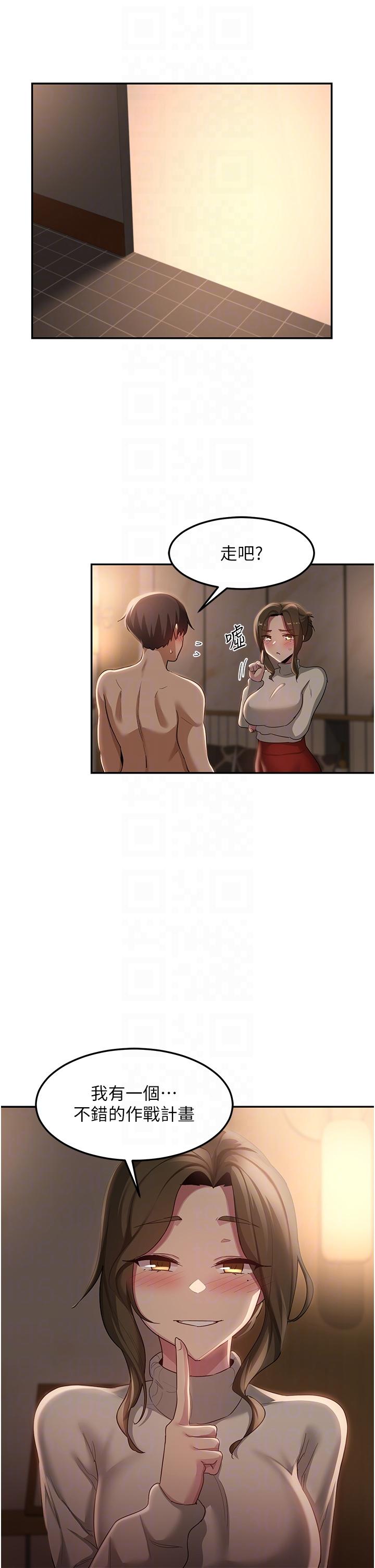 第95话-可以打一炮再走吗？ - 第14.jpg页