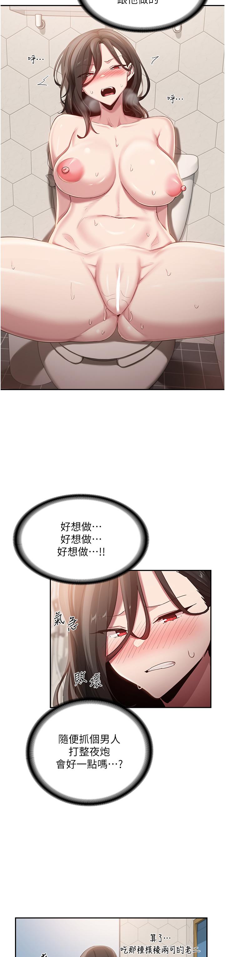 第95话-可以打一炮再走吗？ - 第16.jpg页