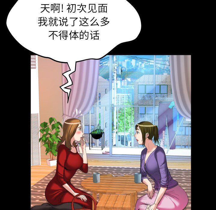 第99话 - 第76.jpg页
