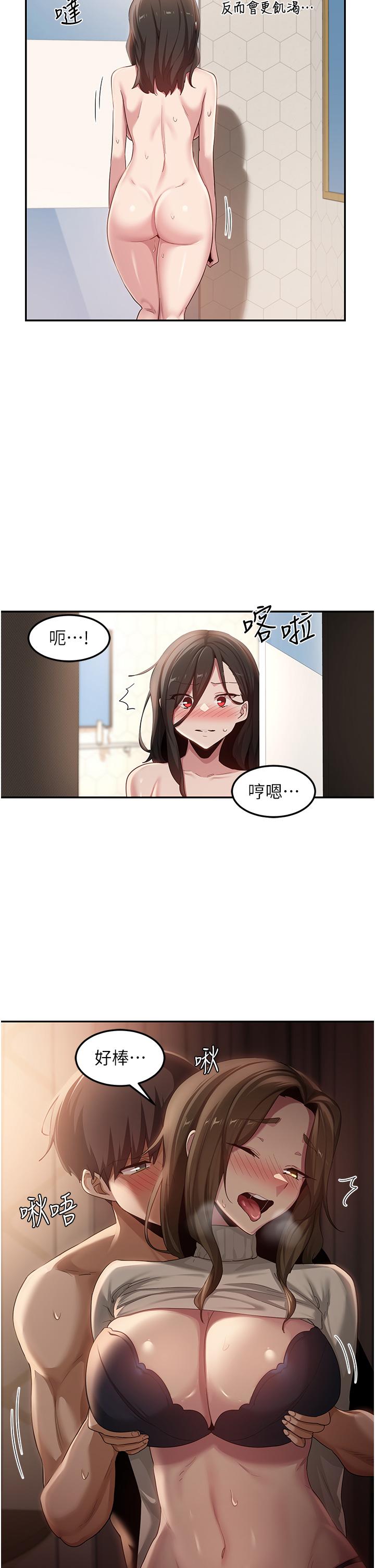 第95话-可以打一炮再走吗？ - 第17.jpg页