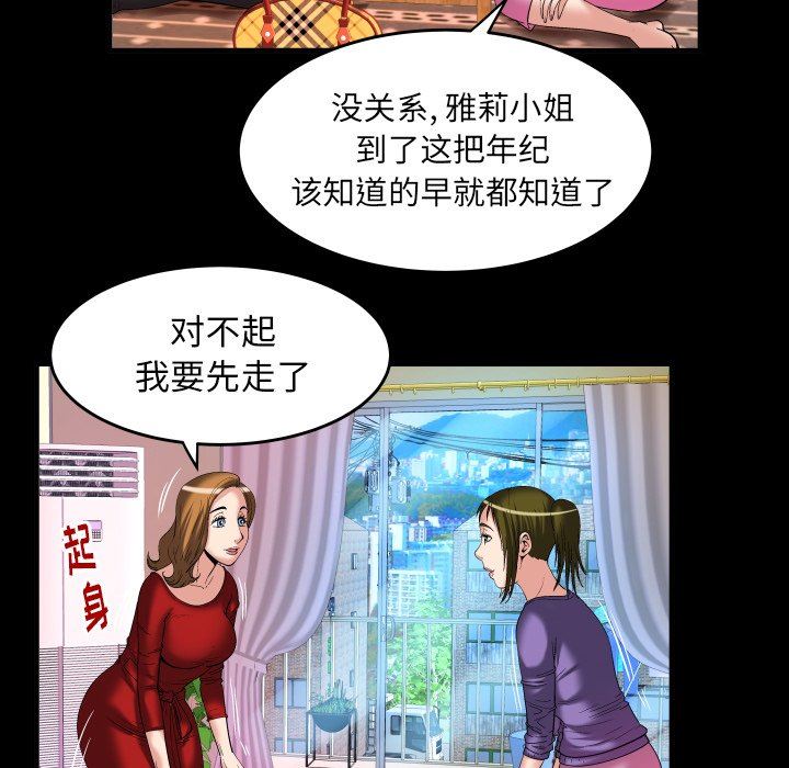 第99话 - 第77.jpg页