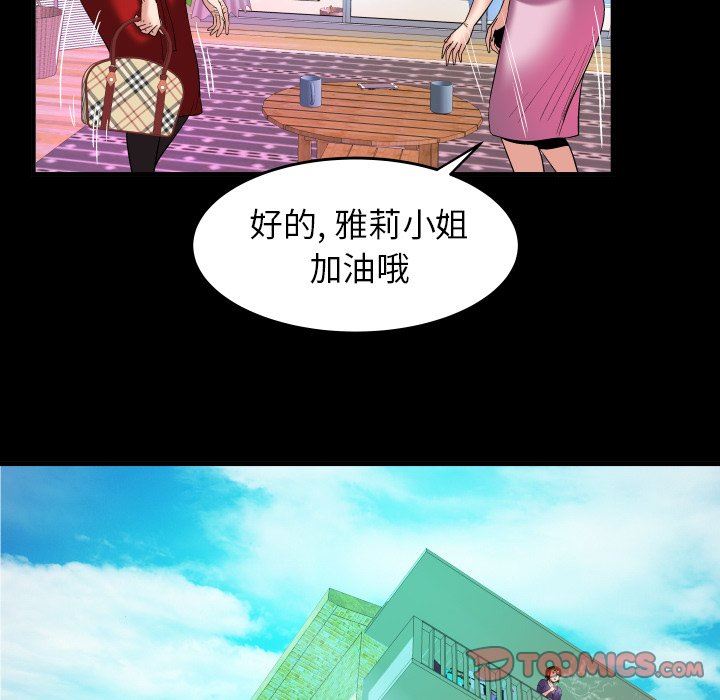 第99话 - 第78.jpg页