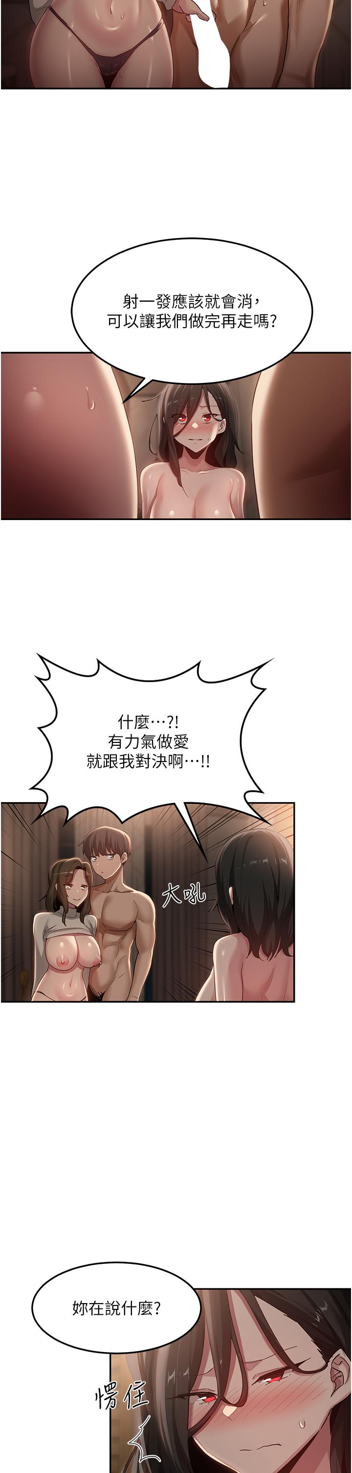 第95话-可以打一炮再走吗？ - 第20.jpg页