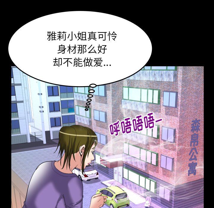 第99话 - 第80.jpg页