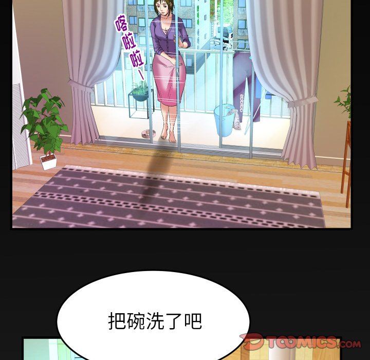 第99话 - 第82.jpg页