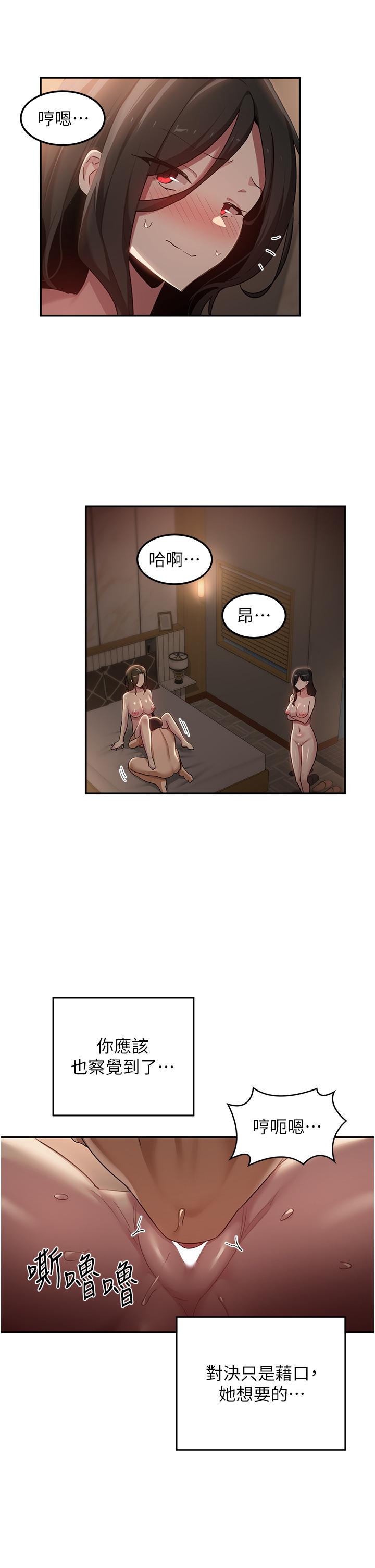 第95话-可以打一炮再走吗？ - 第27.jpg页