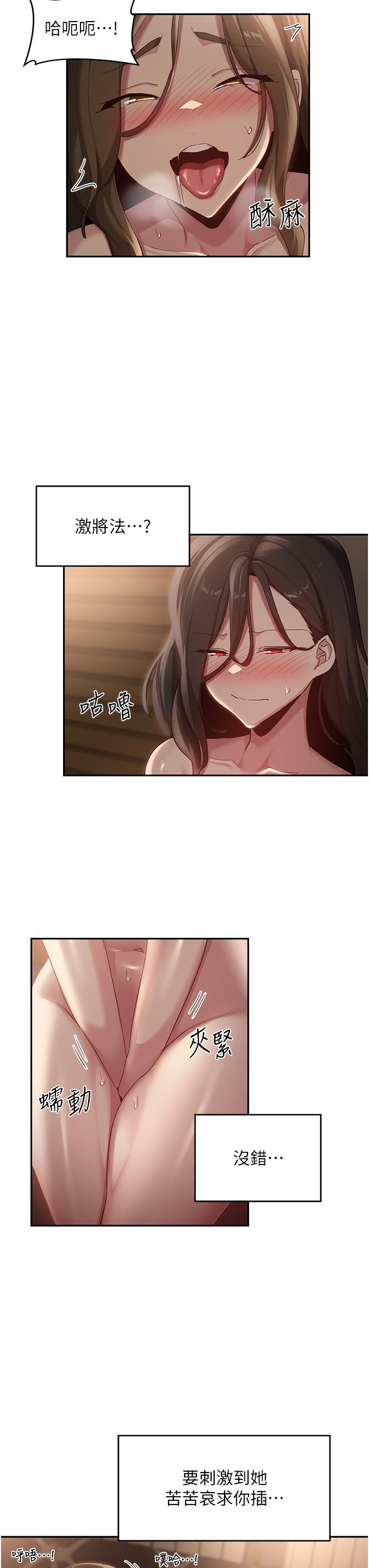 第95话-可以打一炮再走吗？ - 第29.jpg页