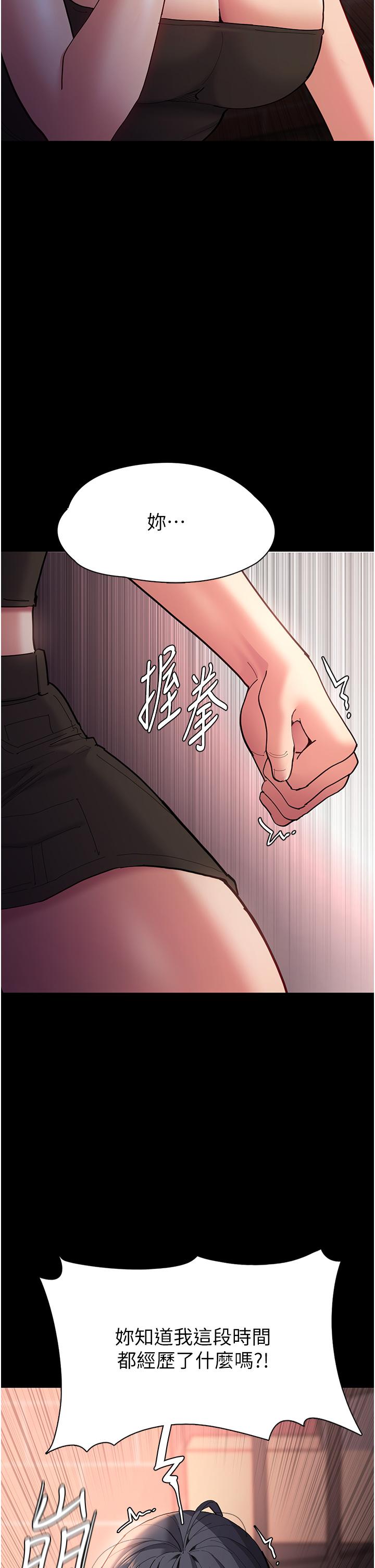 第58话-回家路上被偷袭 - 第2.jpg页