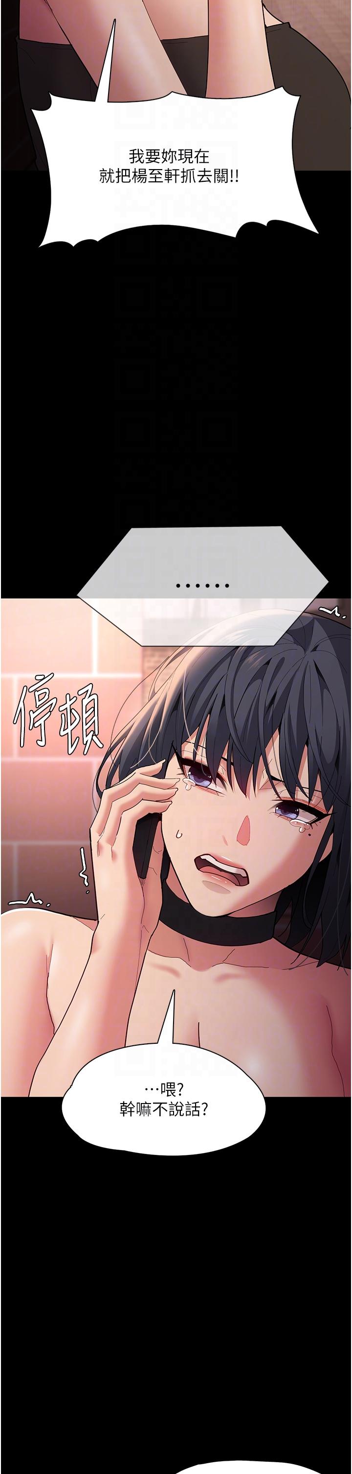 第58话-回家路上被偷袭 - 第6.jpg页