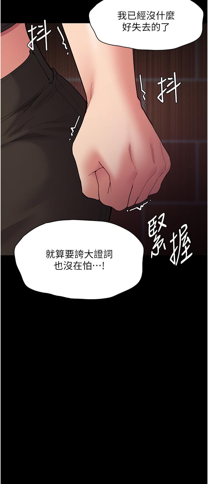 第58话-回家路上被偷袭 - 第7.jpg页
