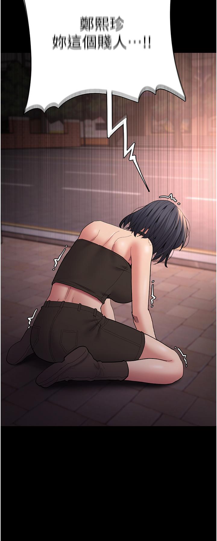 第58话-回家路上被偷袭 - 第13.jpg页