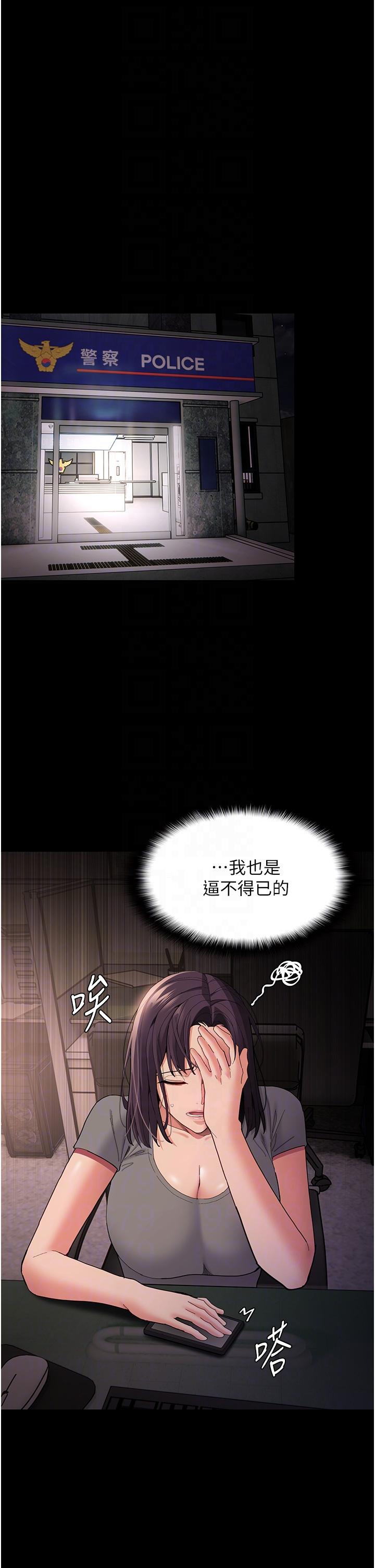 第58话-回家路上被偷袭 - 第14.jpg页