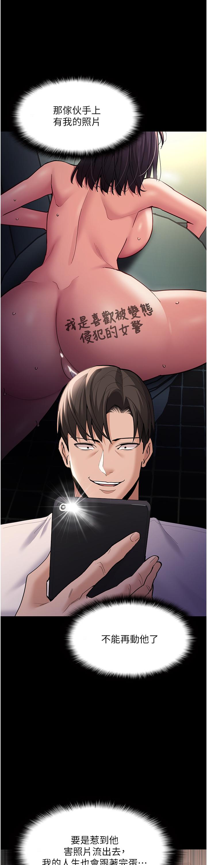 第58话-回家路上被偷袭 - 第15.jpg页