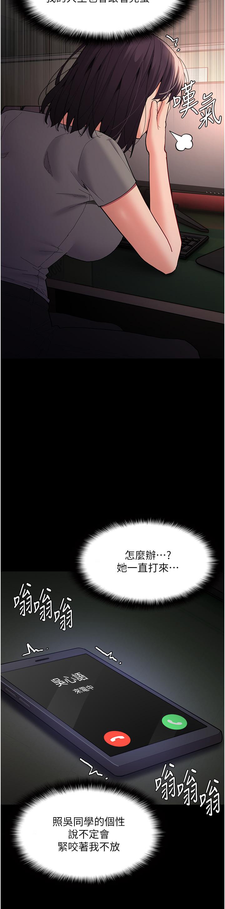 第58话-回家路上被偷袭 - 第16.jpg页