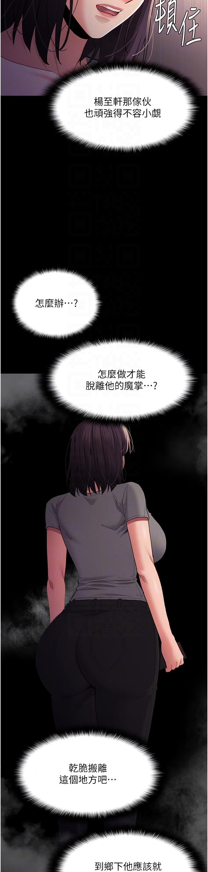 第58话-回家路上被偷袭 - 第18.jpg页