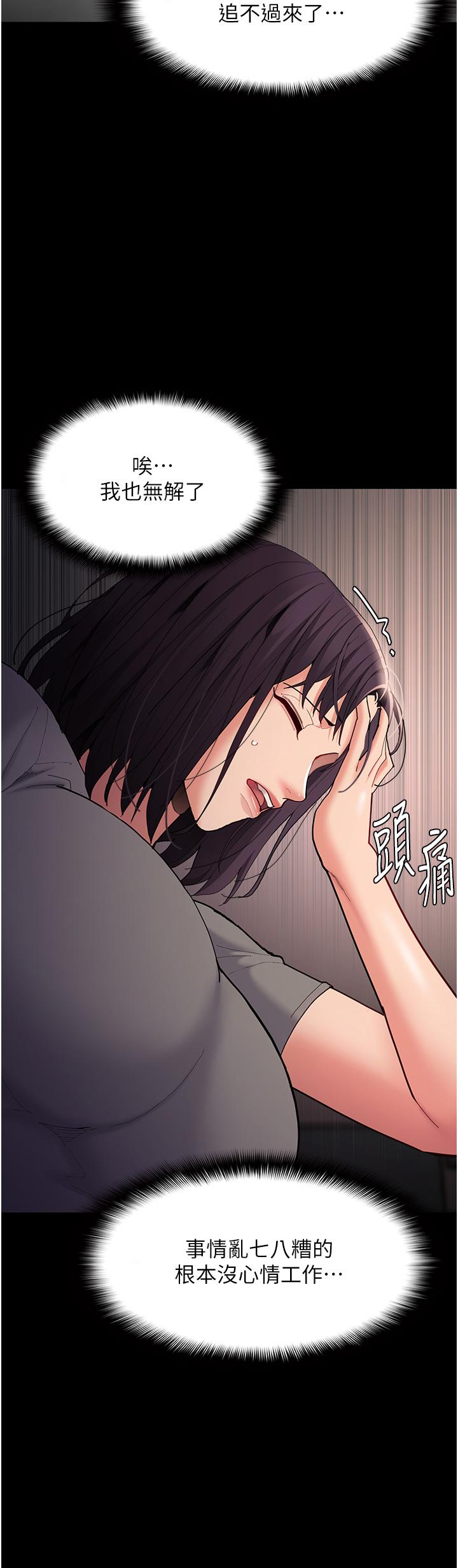 第58话-回家路上被偷袭 - 第19.jpg页