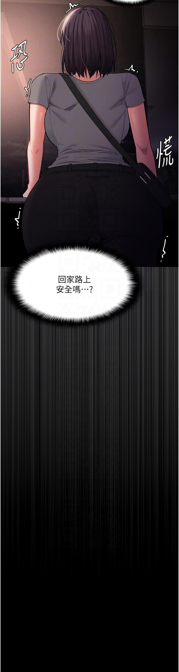 第58话-回家路上被偷袭 - 第22.jpg页