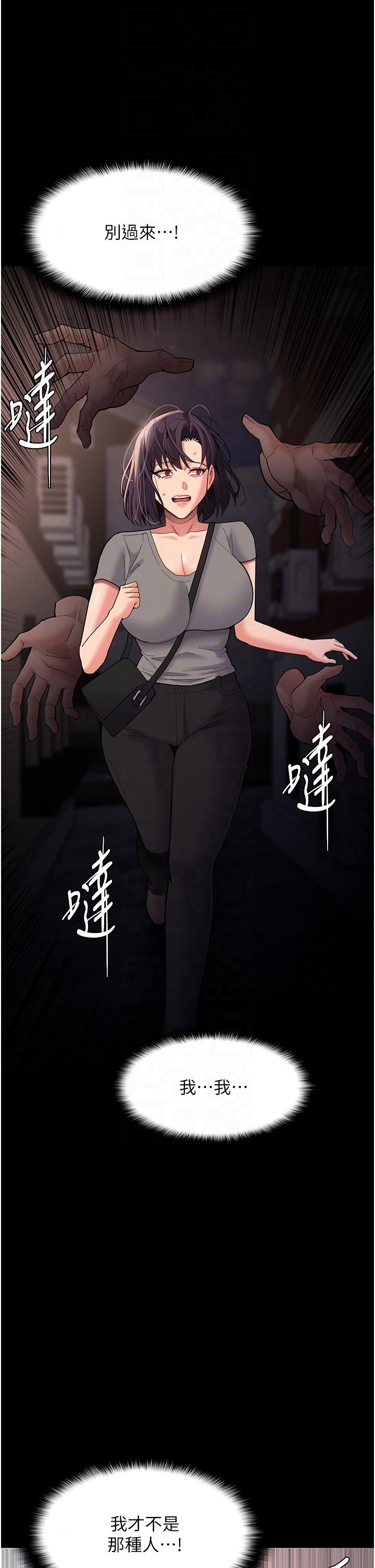 第58话-回家路上被偷袭 - 第26.jpg页