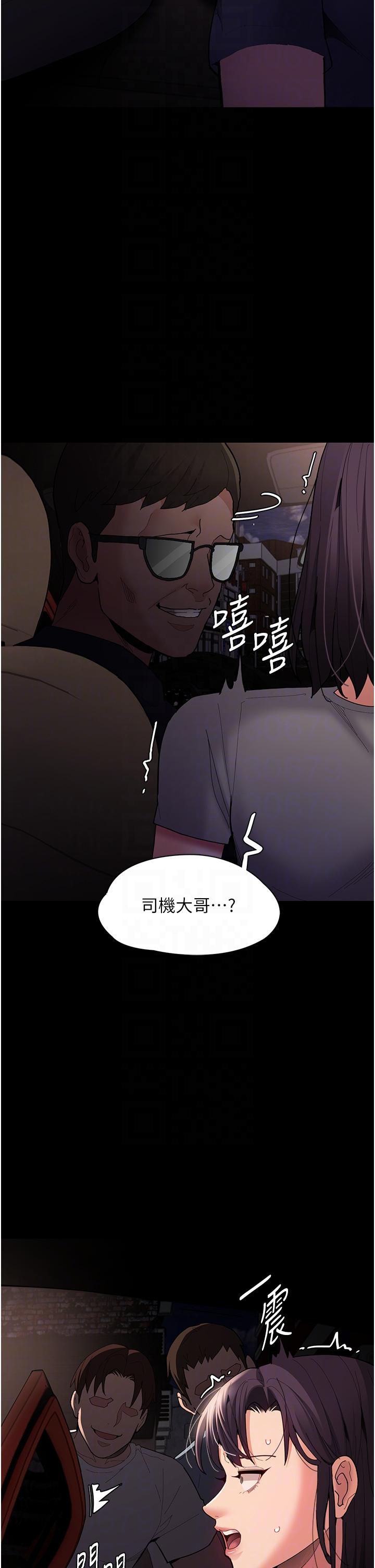 第58话-回家路上被偷袭 - 第30.jpg页