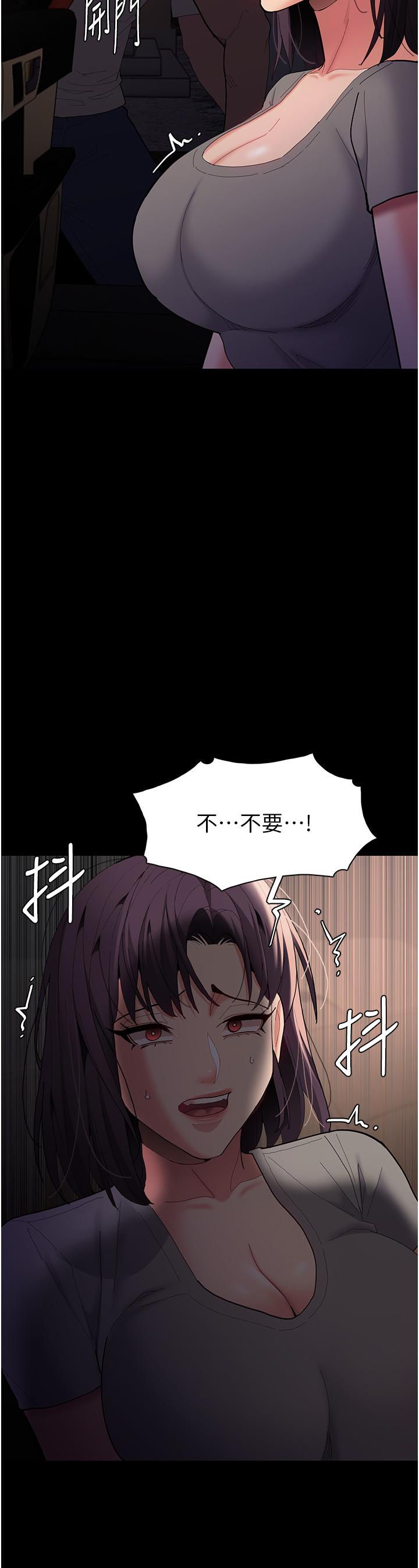 第58话-回家路上被偷袭 - 第31.jpg页