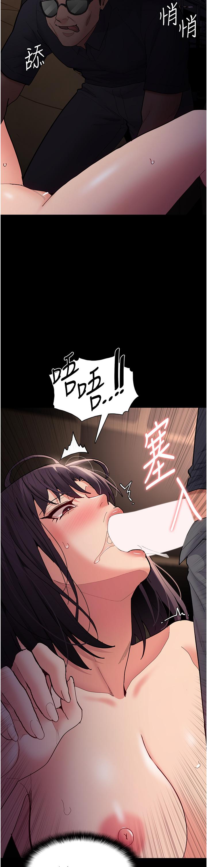 第58话-回家路上被偷袭 - 第33.jpg页