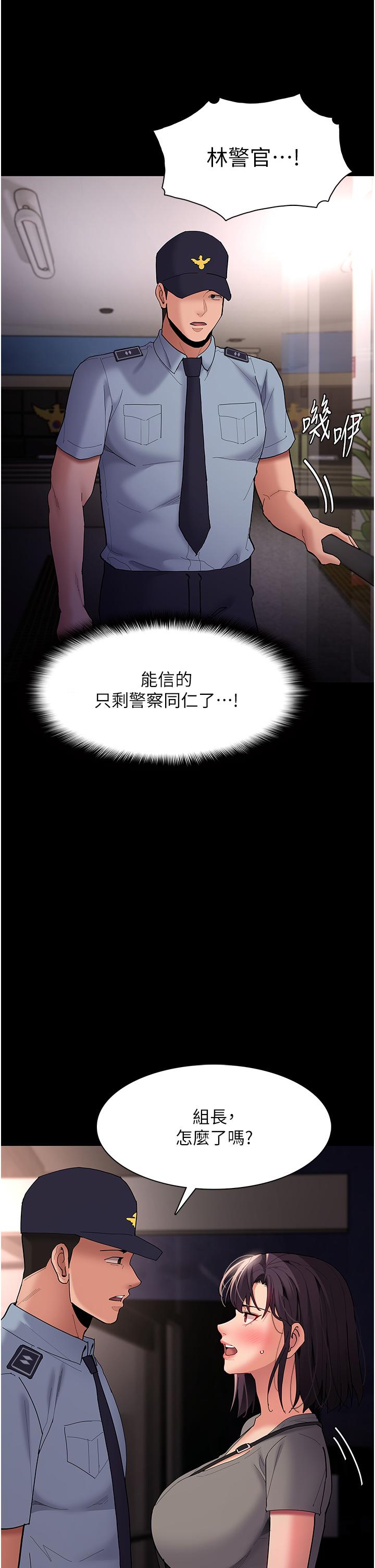 第58话-回家路上被偷袭 - 第35.jpg页