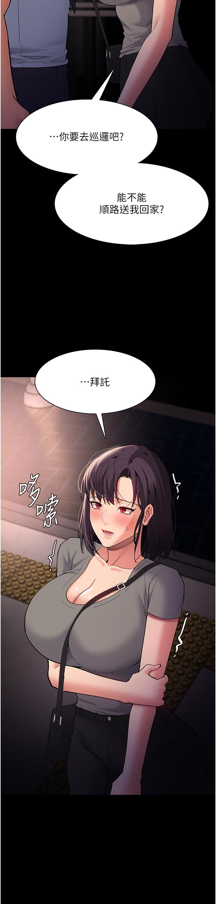 第58话-回家路上被偷袭 - 第36.jpg页