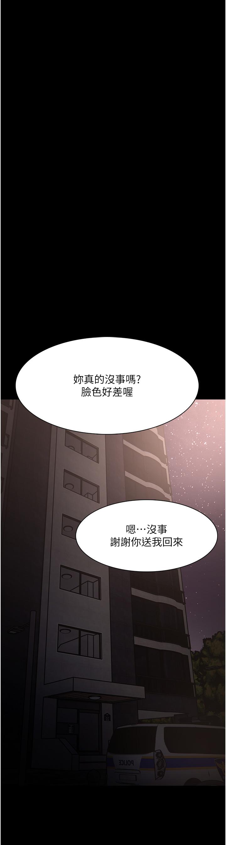 第58话-回家路上被偷袭 - 第37.jpg页