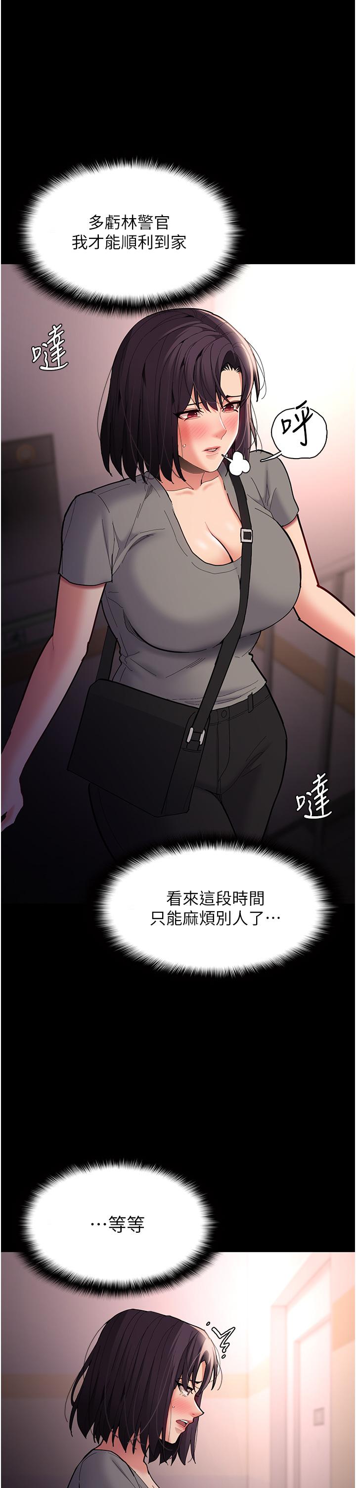 第58话-回家路上被偷袭 - 第38.jpg页