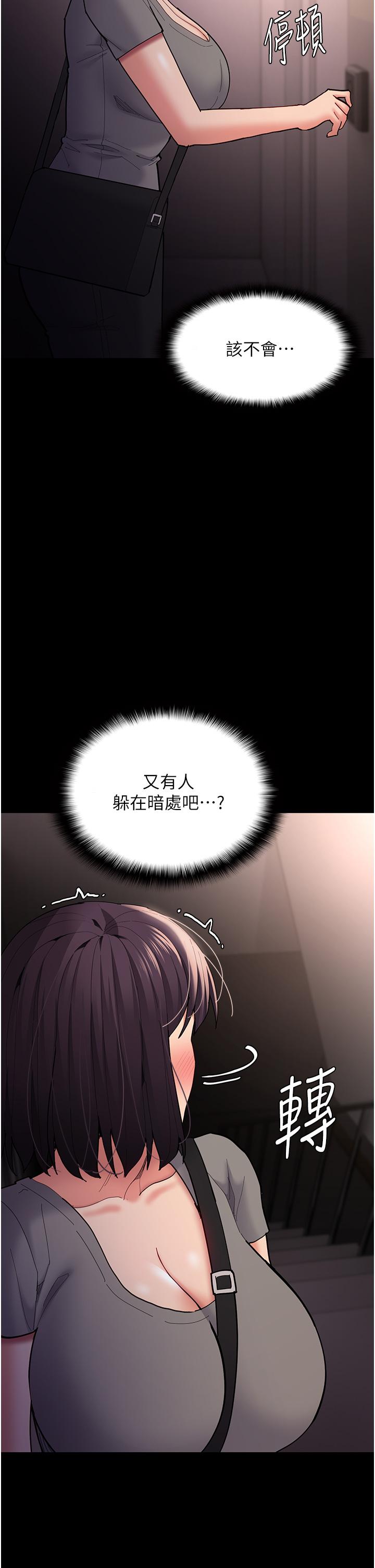 第58话-回家路上被偷袭 - 第39.jpg页
