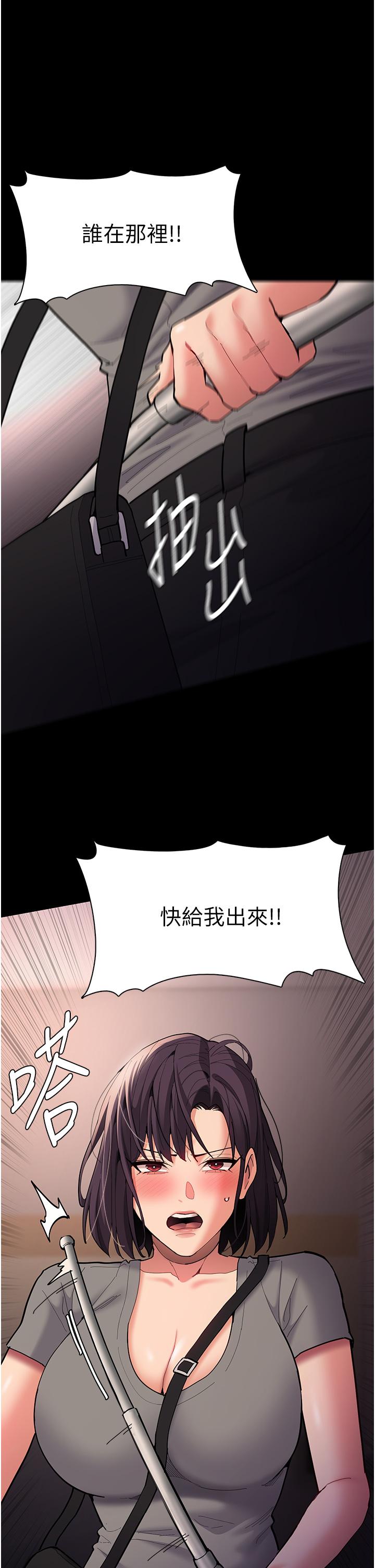第58话-回家路上被偷袭 - 第41.jpg页