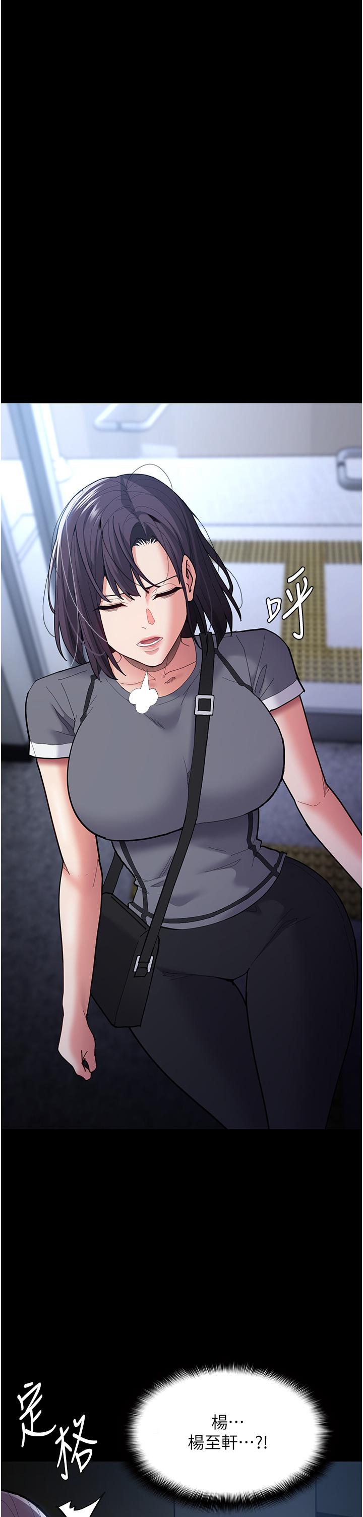 第58话-回家路上被偷袭 - 第44.jpg页