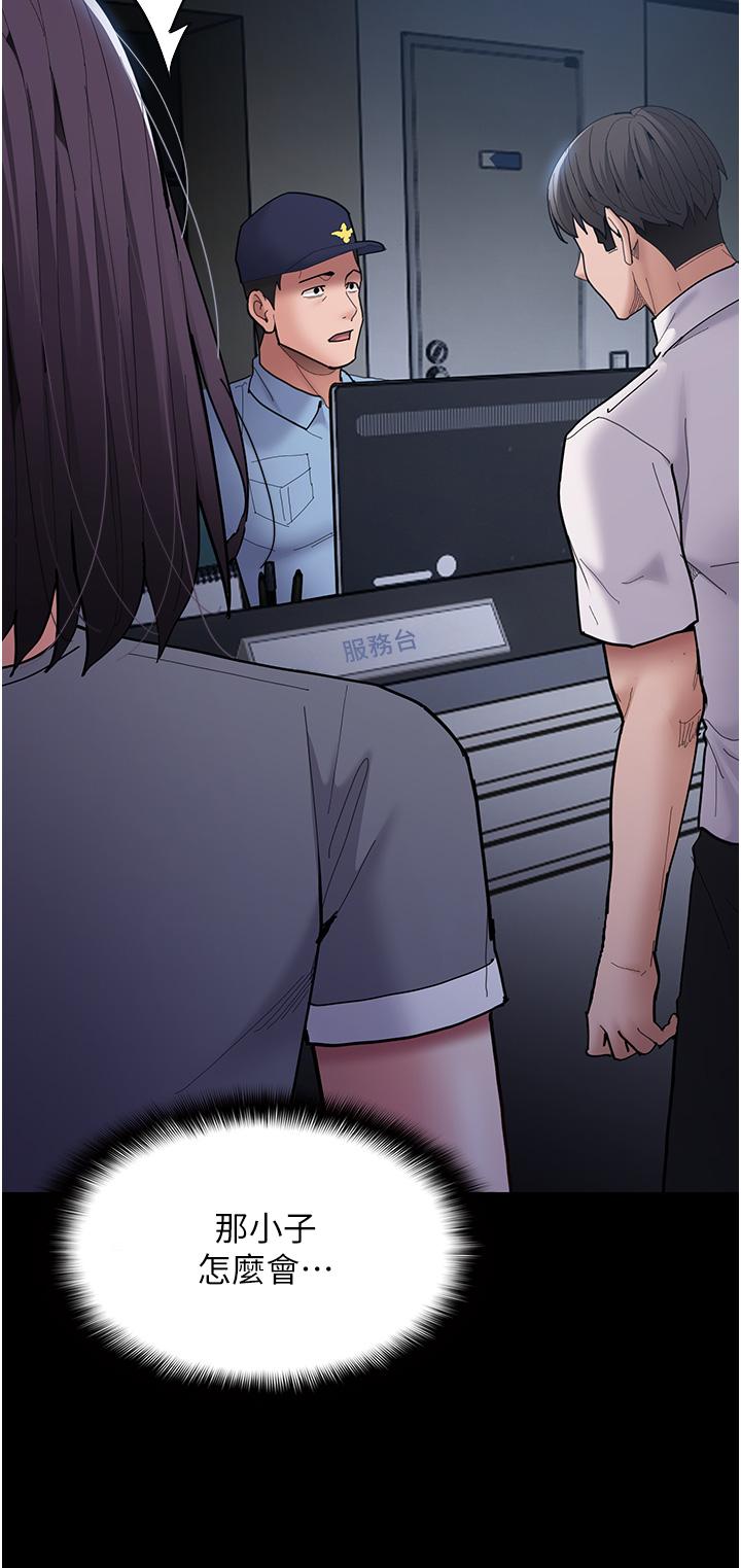 第58话-回家路上被偷袭 - 第45.jpg页