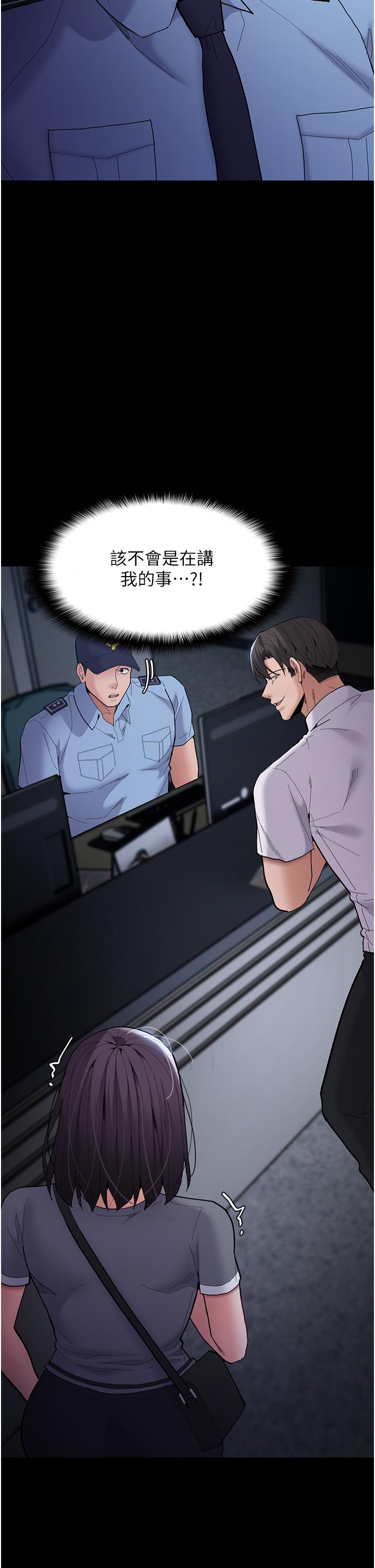 第58话-回家路上被偷袭 - 第47.jpg页