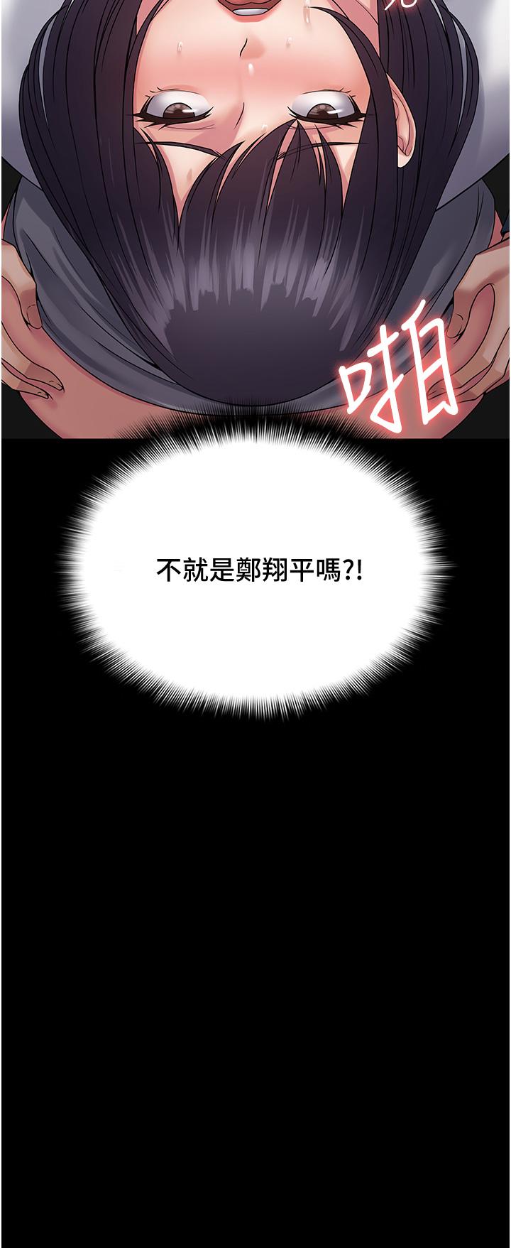 第40话-得手新「G」能 - 第3.jpg页
