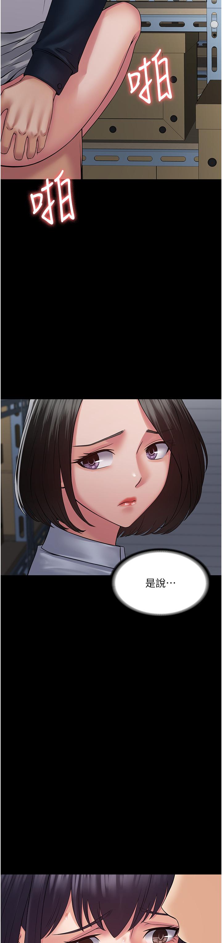 第40话-得手新「G」能 - 第7.jpg页