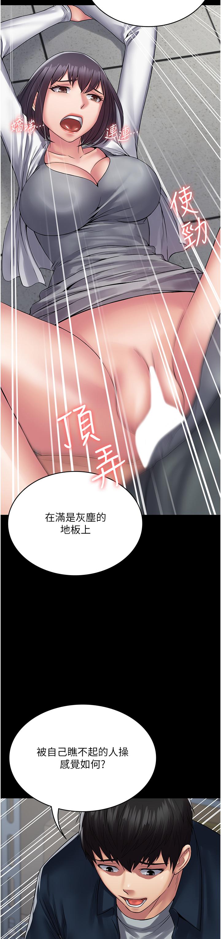第40话-得手新「G」能 - 第12.jpg页