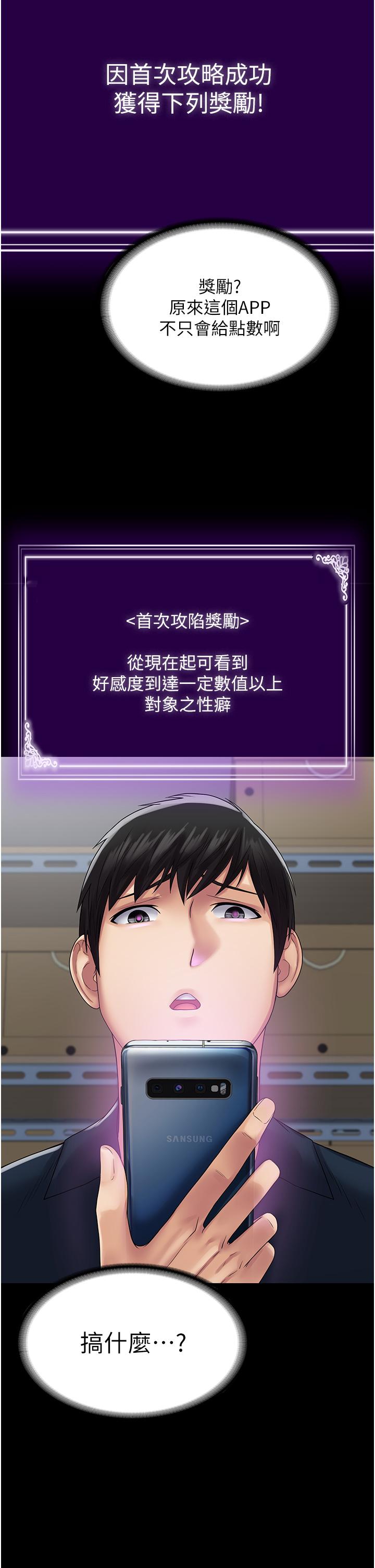第40话-得手新「G」能 - 第29.jpg页