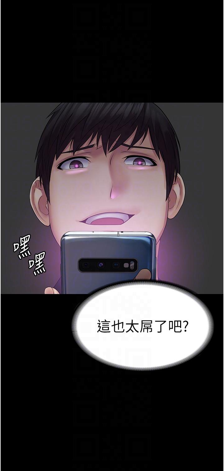 第40话-得手新「G」能 - 第30.jpg页