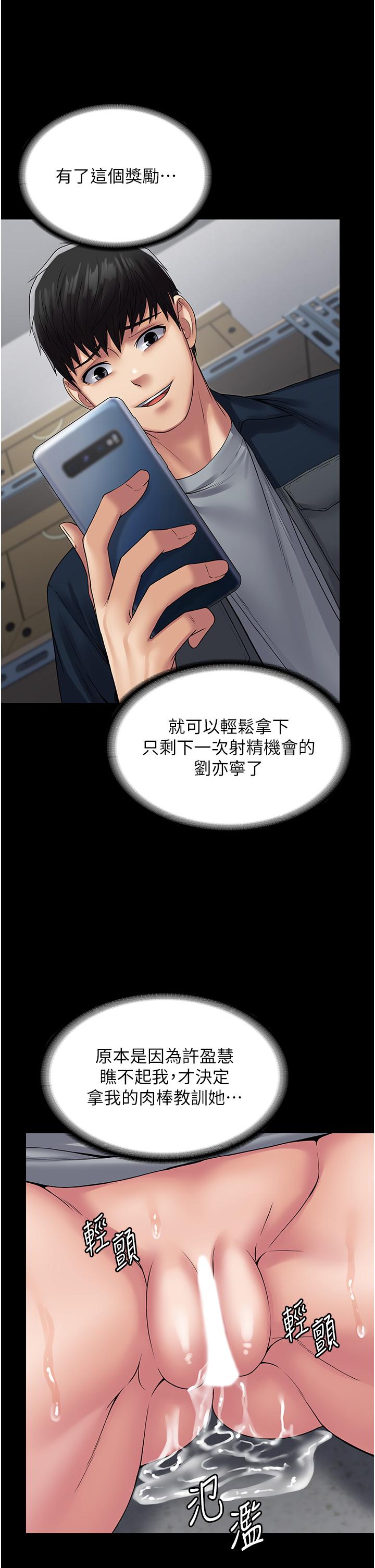第40话-得手新「G」能 - 第31.jpg页