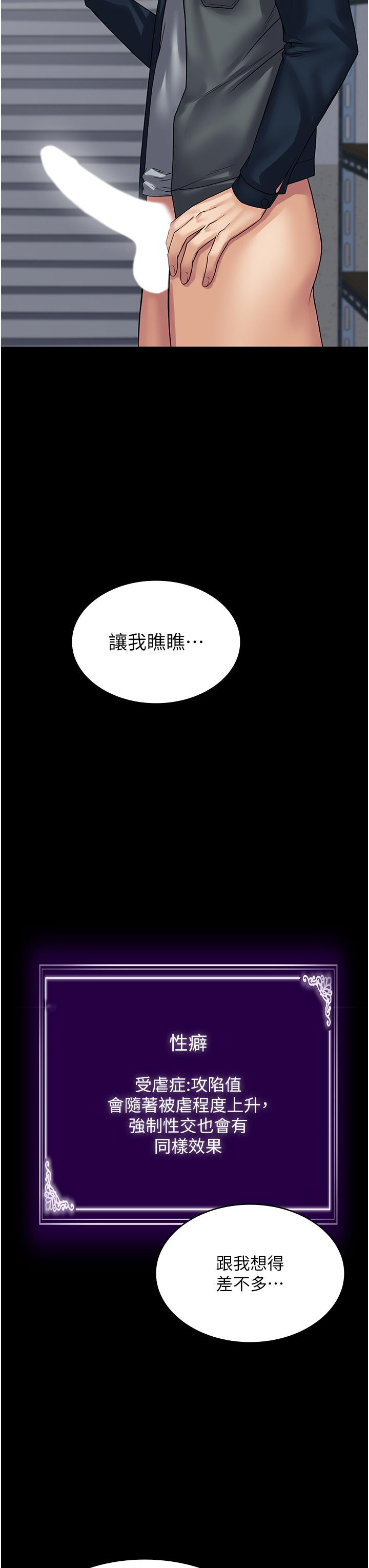 第40话-得手新「G」能 - 第33.jpg页