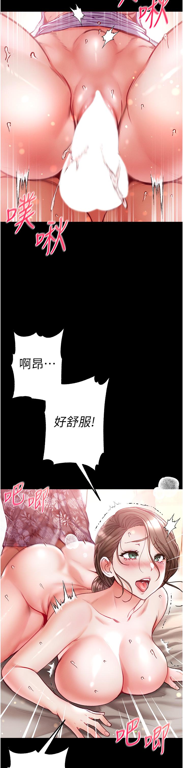 第53话-遥控跳蛋任你玩 - 第2.jpg页