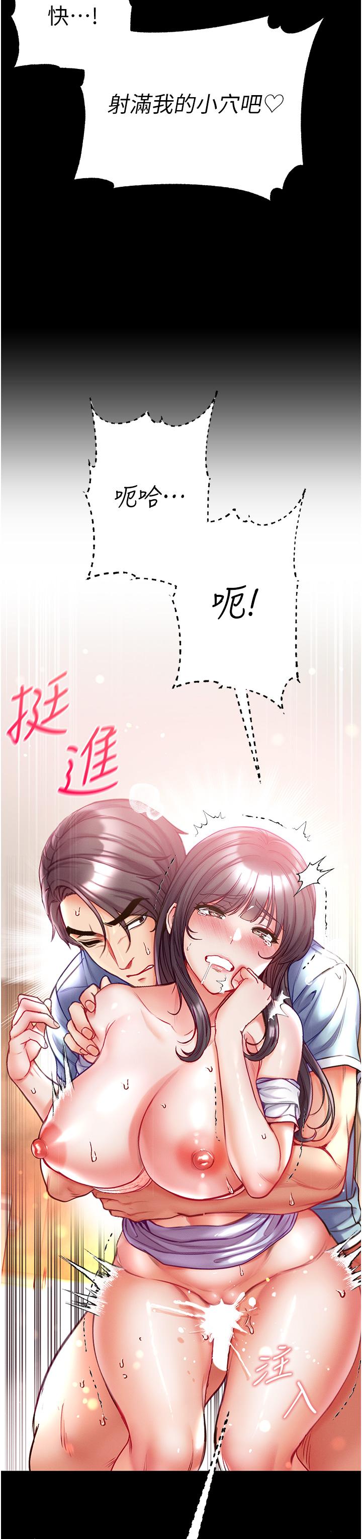 第53话-遥控跳蛋任你玩 - 第3.jpg页