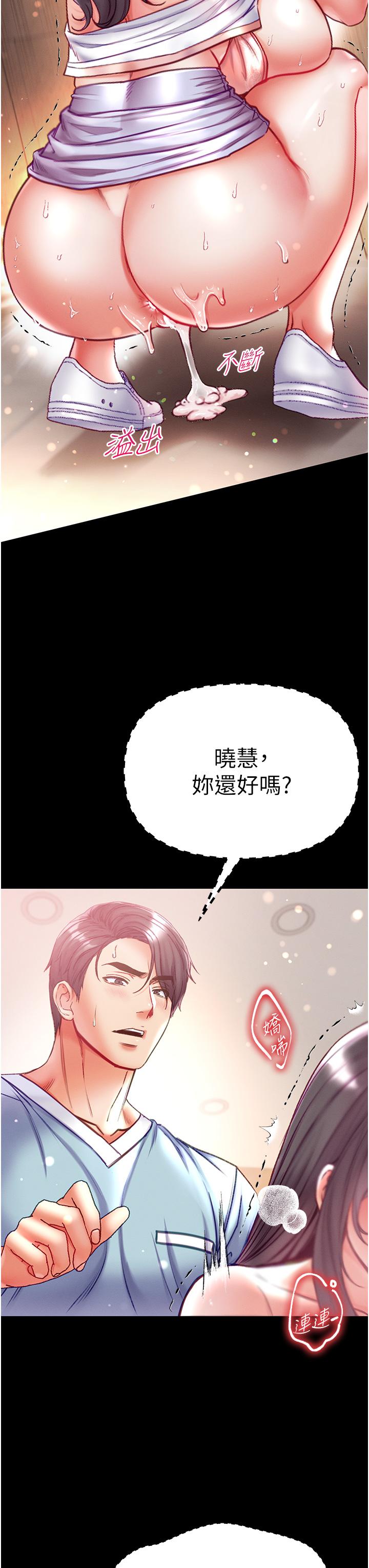 第53话-遥控跳蛋任你玩 - 第7.jpg页