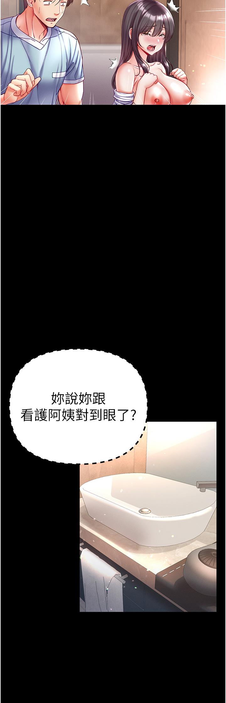 第53话-遥控跳蛋任你玩 - 第9.jpg页