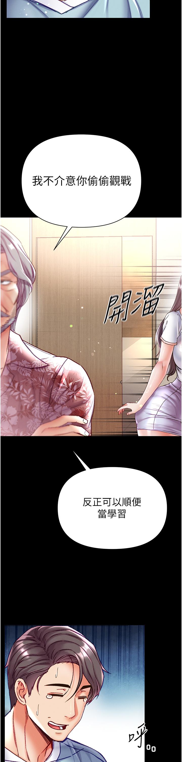 第53话-遥控跳蛋任你玩 - 第16.jpg页