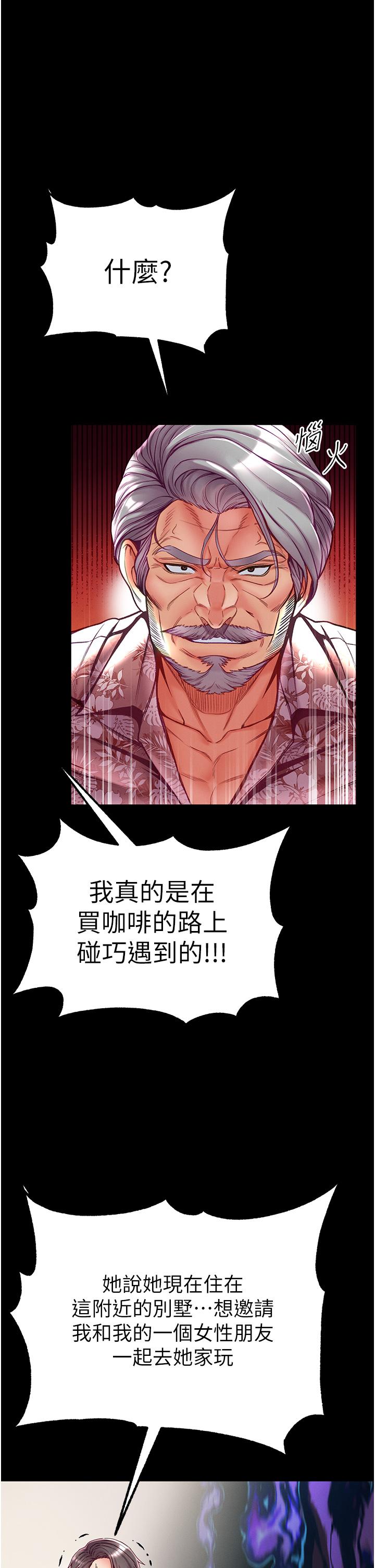 第53话-遥控跳蛋任你玩 - 第20.jpg页
