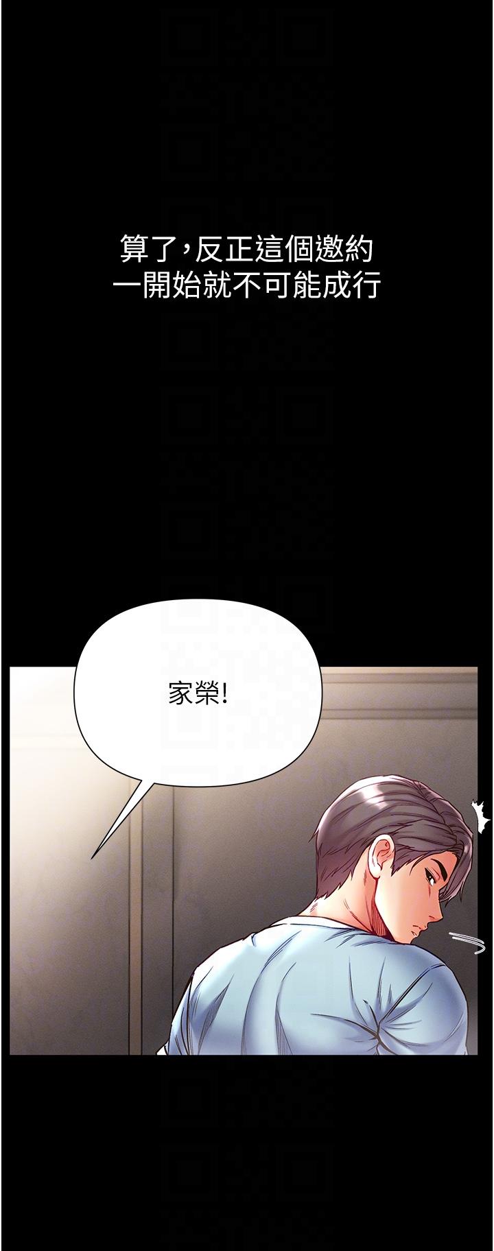 第53话-遥控跳蛋任你玩 - 第24.jpg页