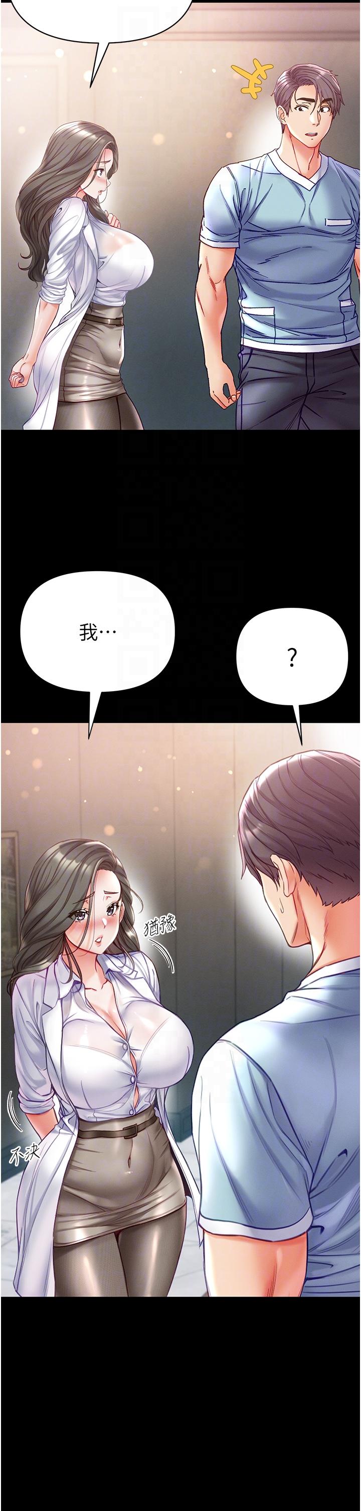 第53话-遥控跳蛋任你玩 - 第26.jpg页