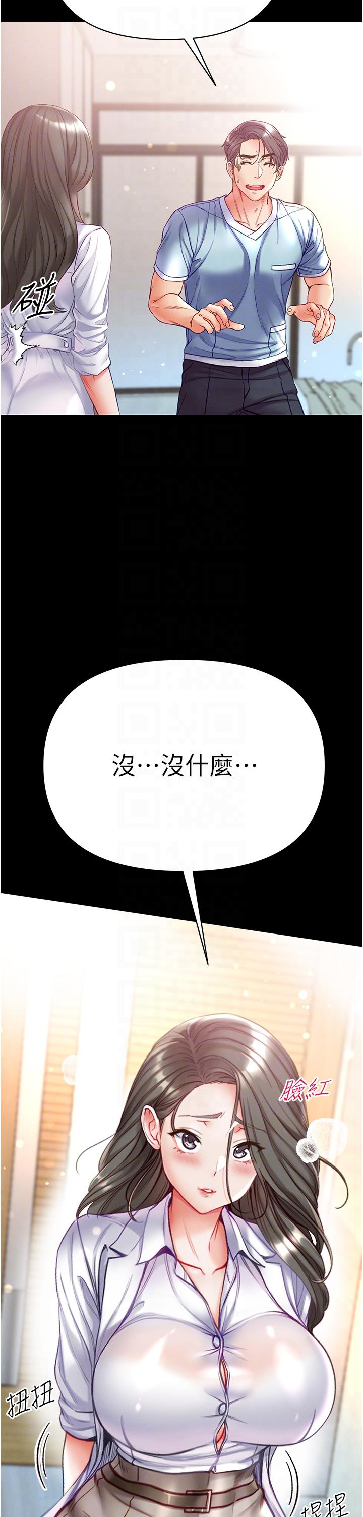 第53话-遥控跳蛋任你玩 - 第28.jpg页